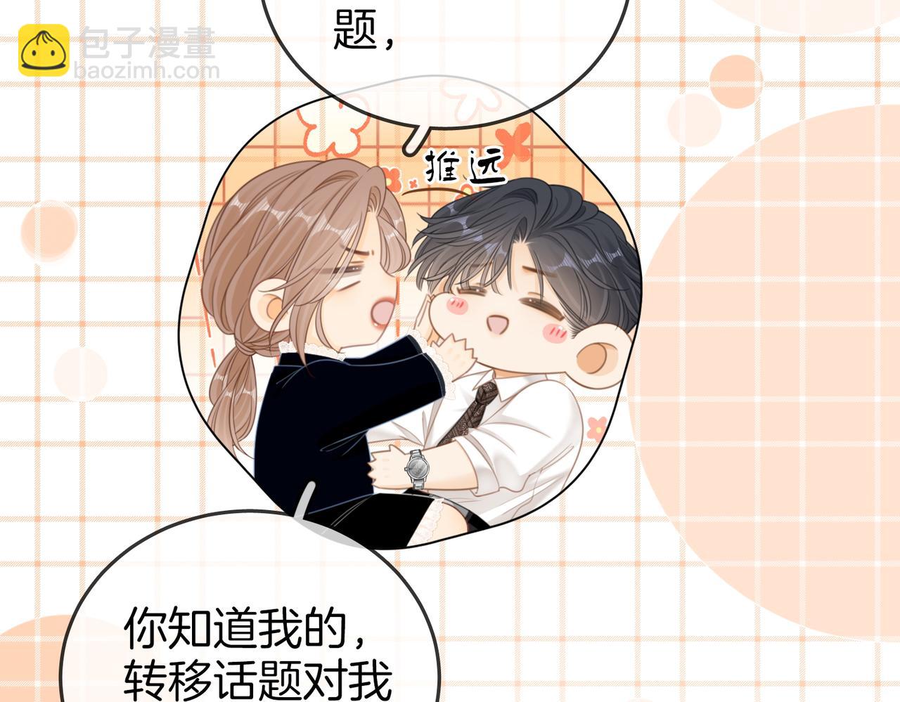 第一百一十五话 老婆，你好聪明(1/2)-第140话