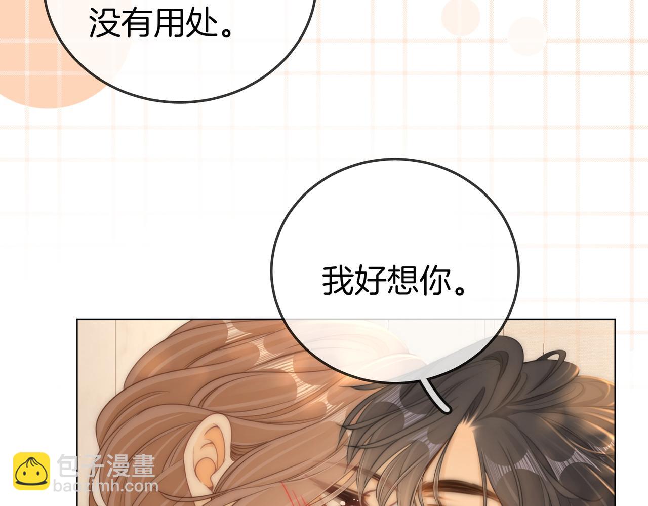 第一百一十五话 老婆，你好聪明(1/2)-第140话