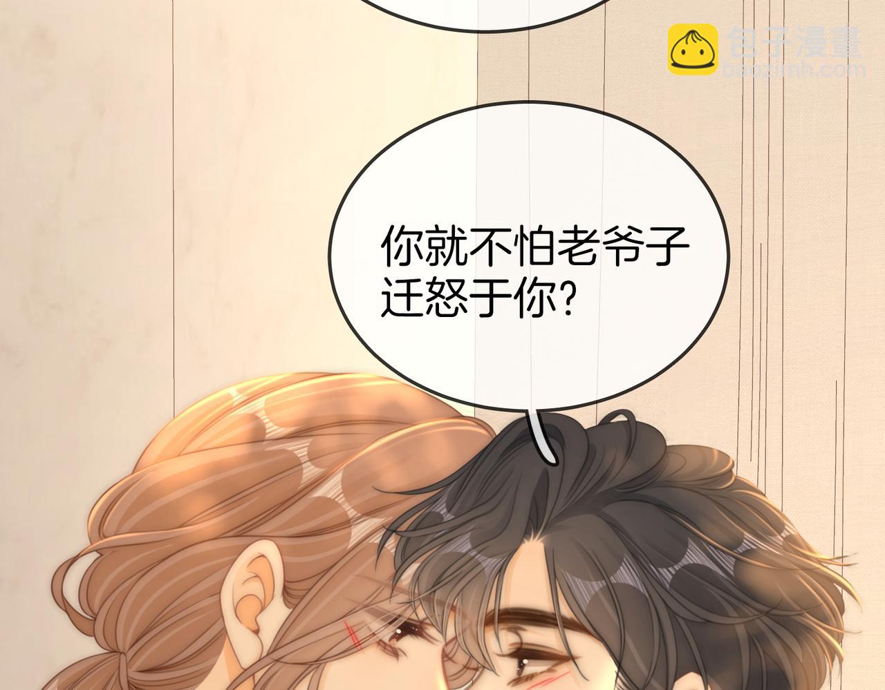 第一百一十五话 老婆，你好聪明(1/2)-第140话