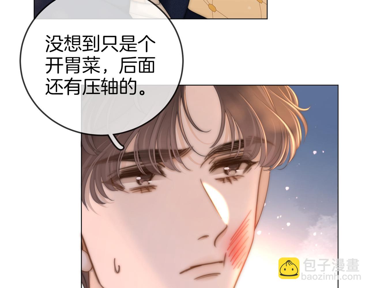 第一百一十五话 老婆，你好聪明(1/2)-第140话