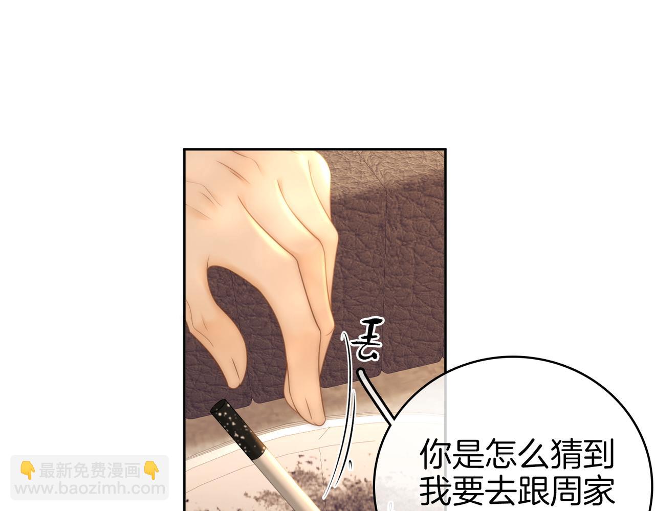 第一百一十五话 老婆，你好聪明(1/2)-第140话