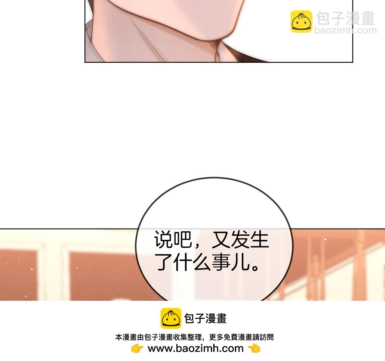 第一百一十五话 老婆，你好聪明(1/2)-第140话