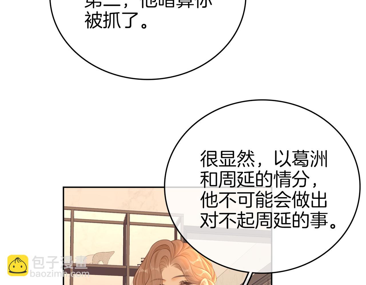 第一百一十五话 老婆，你好聪明(1/2)-第140话