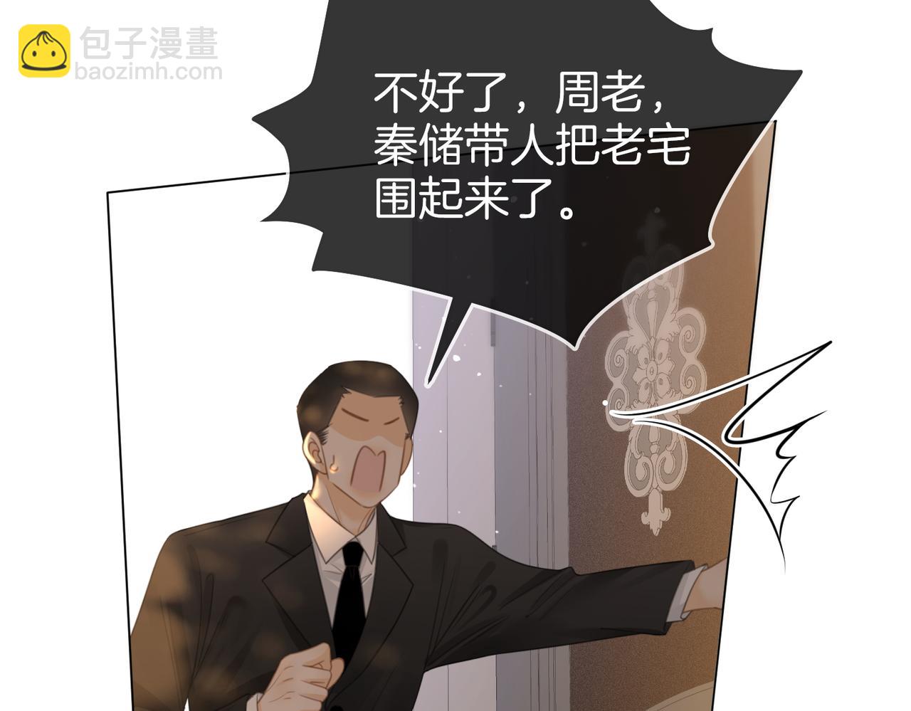 第一百一十七话 勇闯周宅，大获全胜(1/2)-第142话