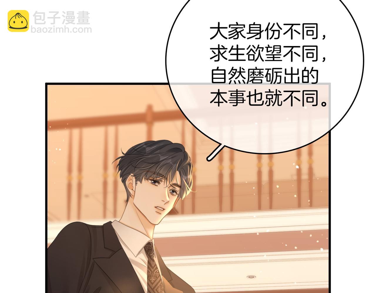 第一百一十七话 勇闯周宅，大获全胜(1/2)-第142话