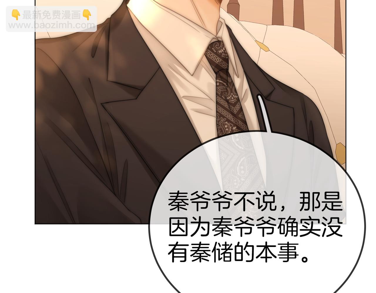 第一百一十七话 勇闯周宅，大获全胜(1/2)-第142话