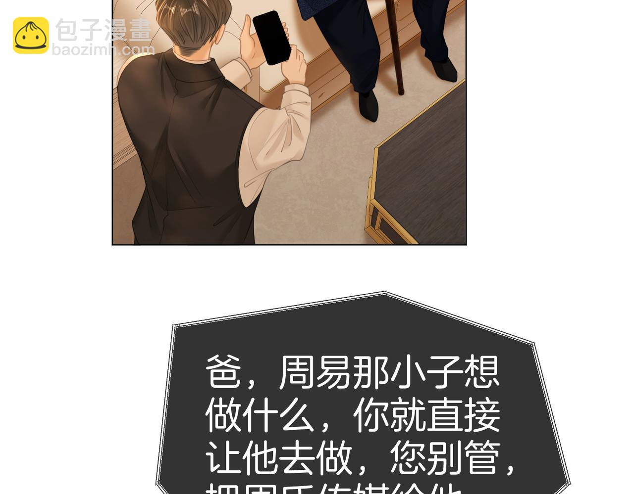 第一百一十七话 勇闯周宅，大获全胜(1/2)-第142话