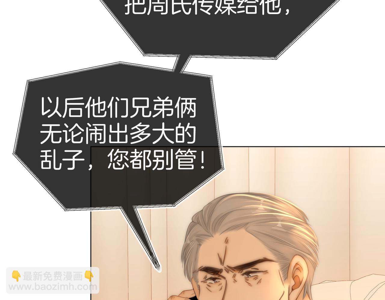 第一百一十七话 勇闯周宅，大获全胜(1/2)-第142话