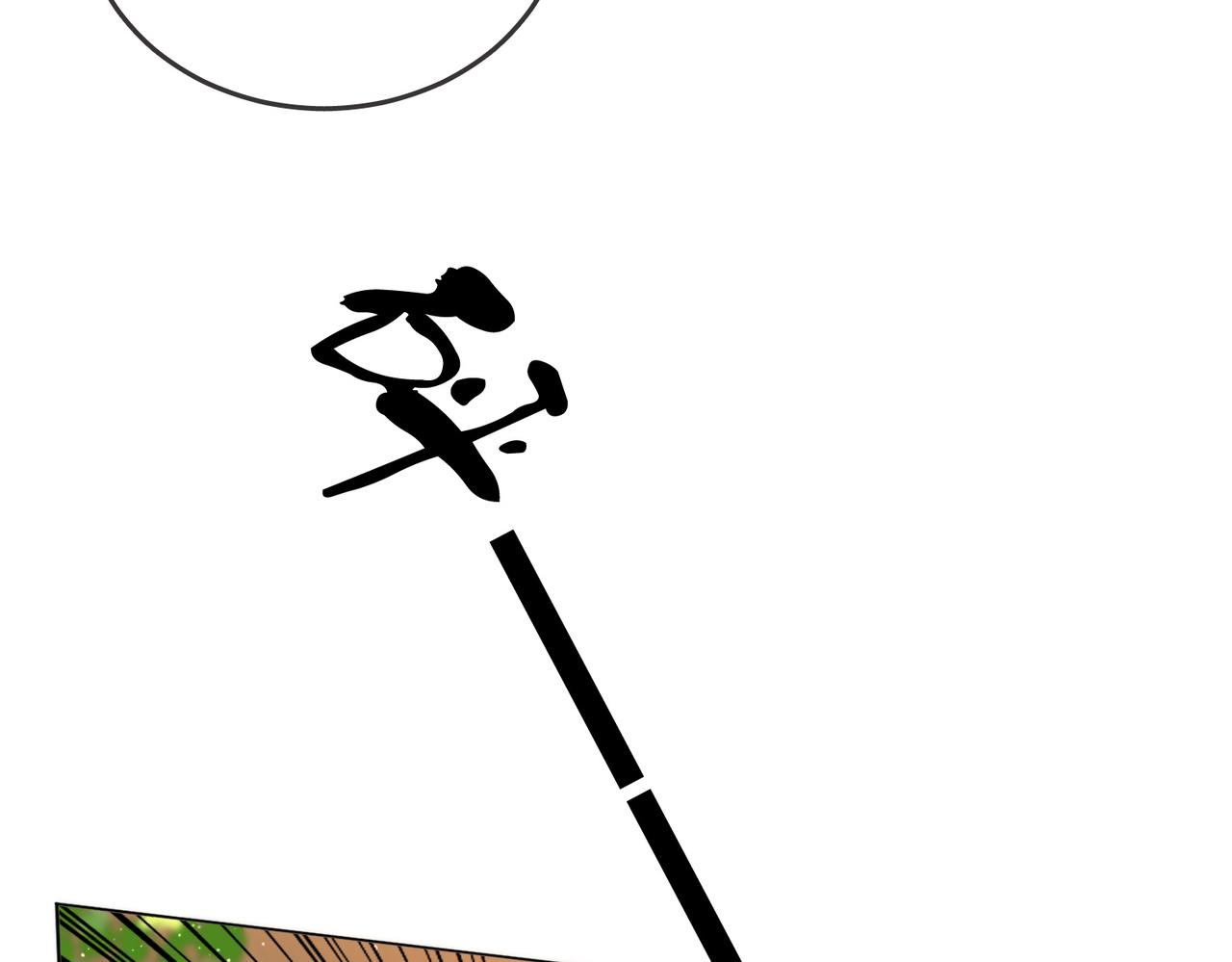 第一百二十话(1/2)-第148话