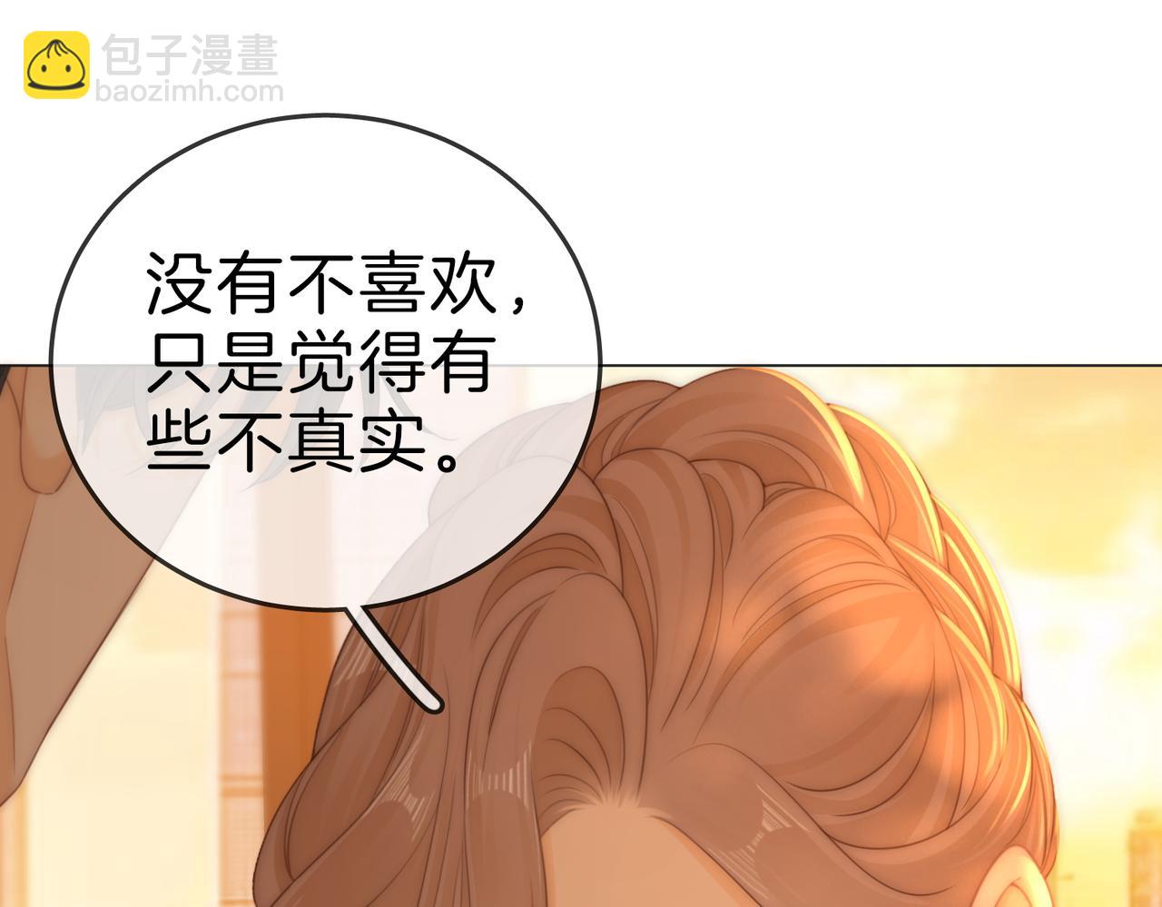 第一百二十一话 你不喜欢吗(1/2)-第146话