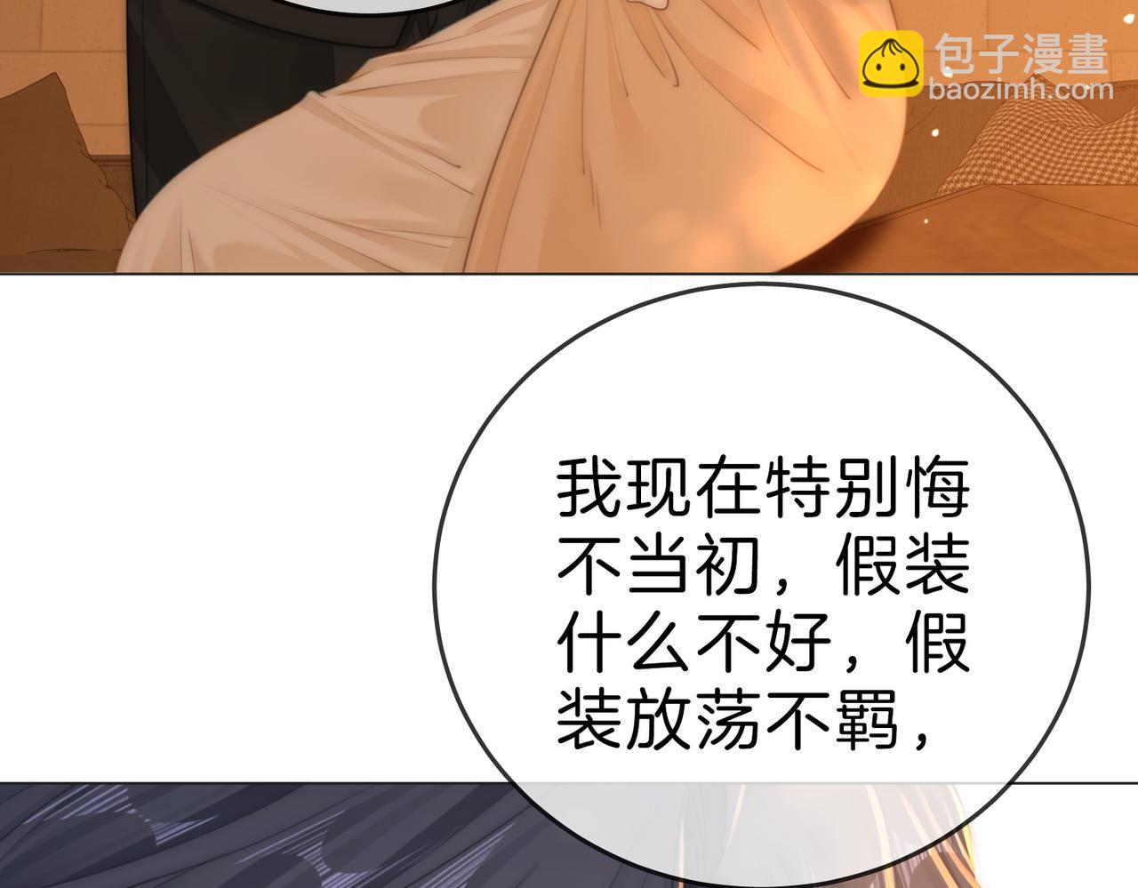 第一百二十一话 你不喜欢吗(1/2)-第146话