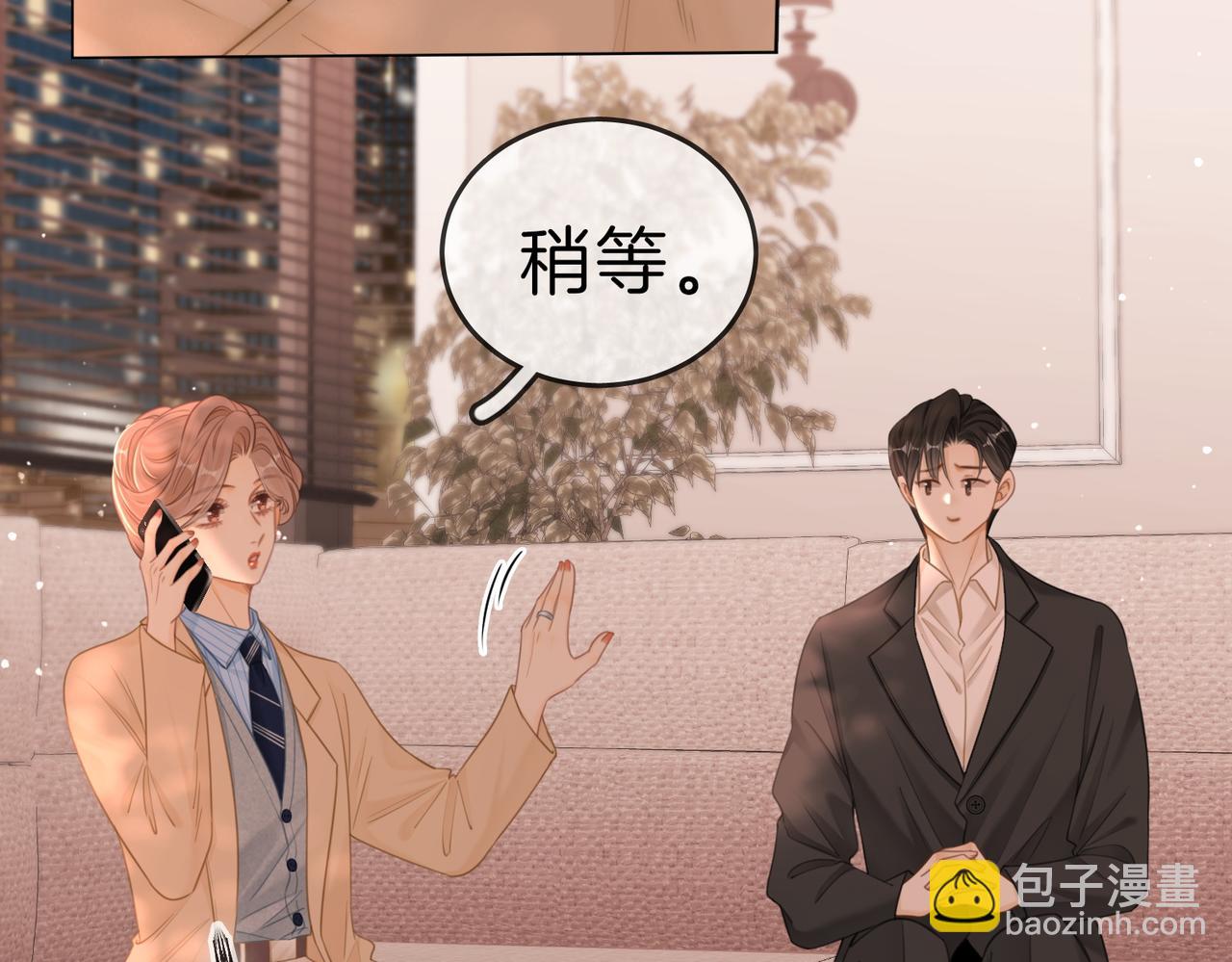 尤物 - 第一百二十三話 有效公關(1/2) - 4