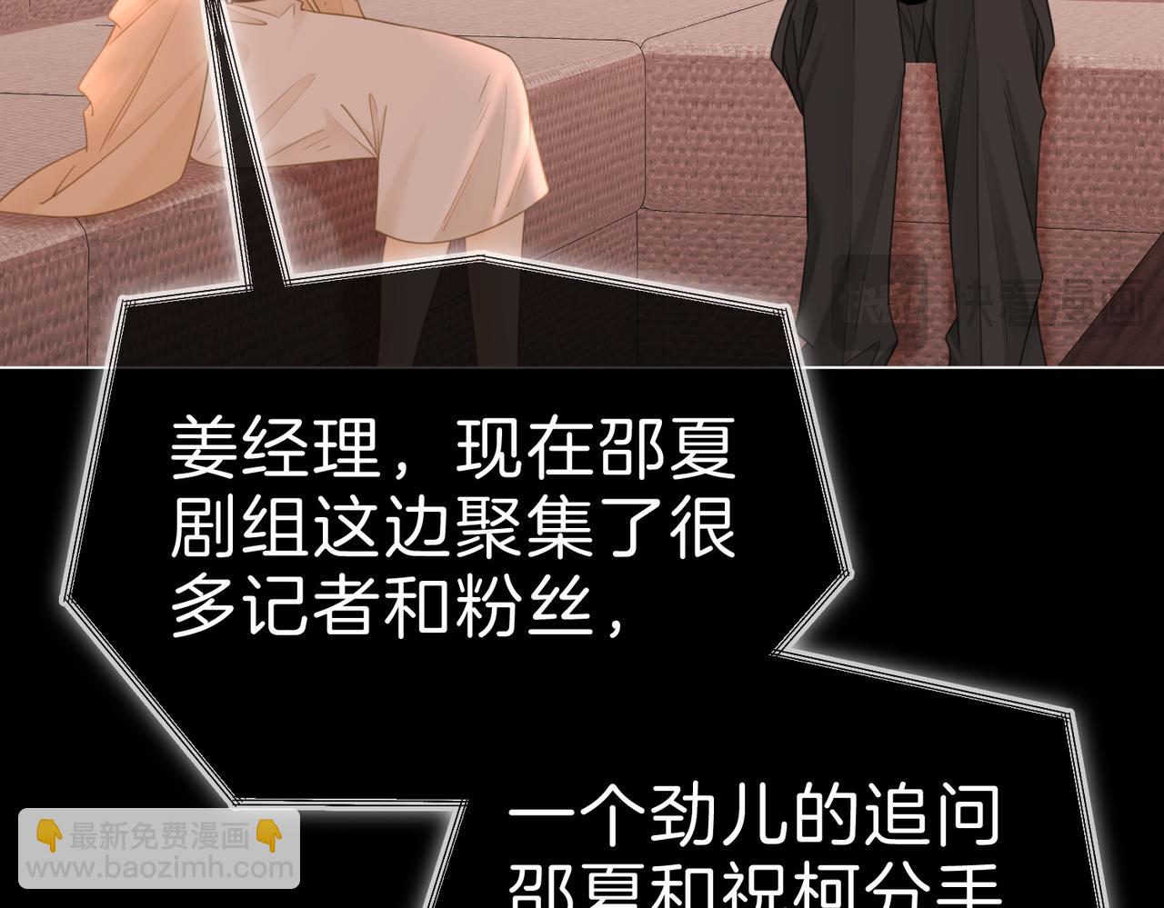 尤物 - 第一百二十三話 有效公關(1/2) - 5