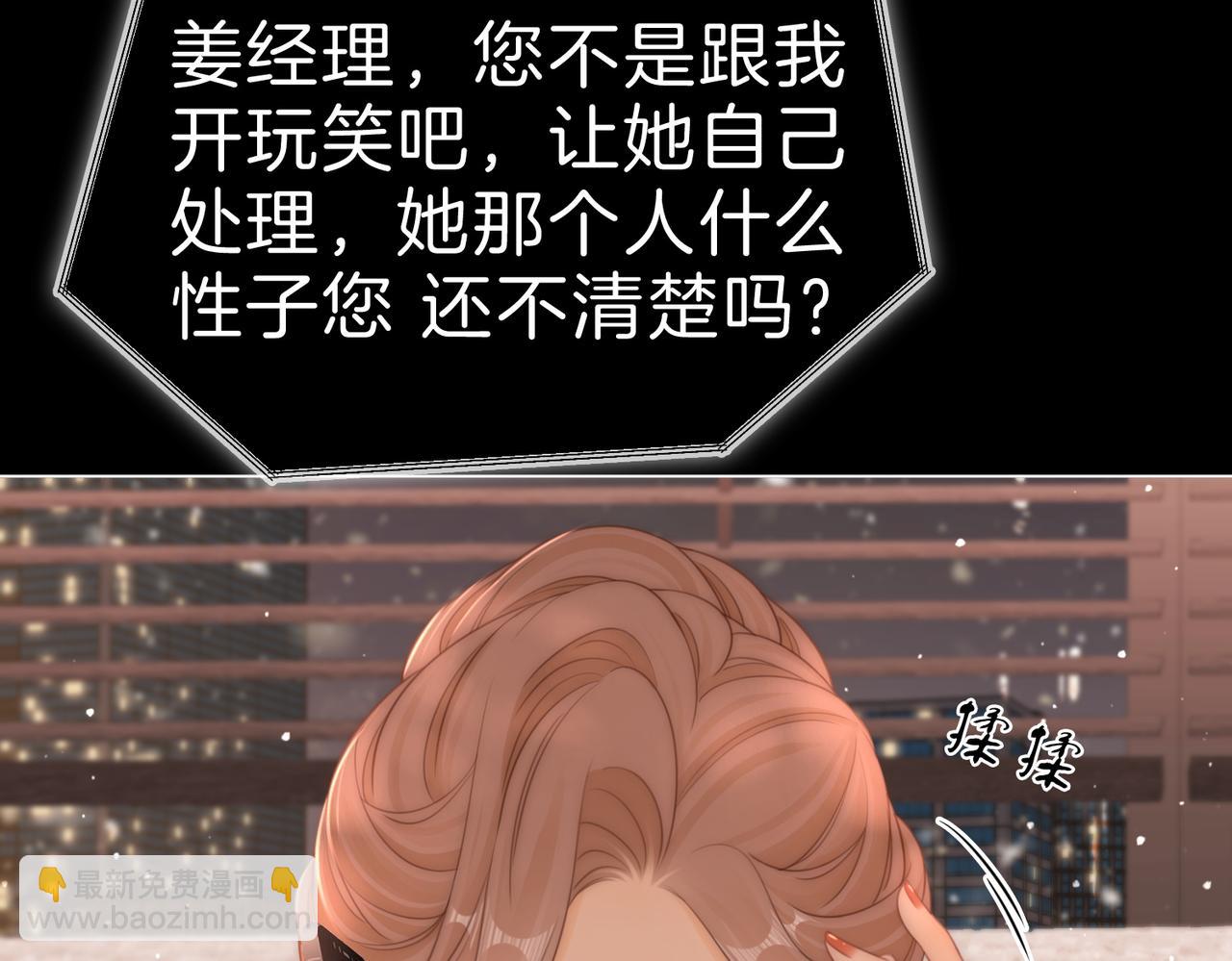 尤物 - 第一百二十三話 有效公關(1/2) - 8