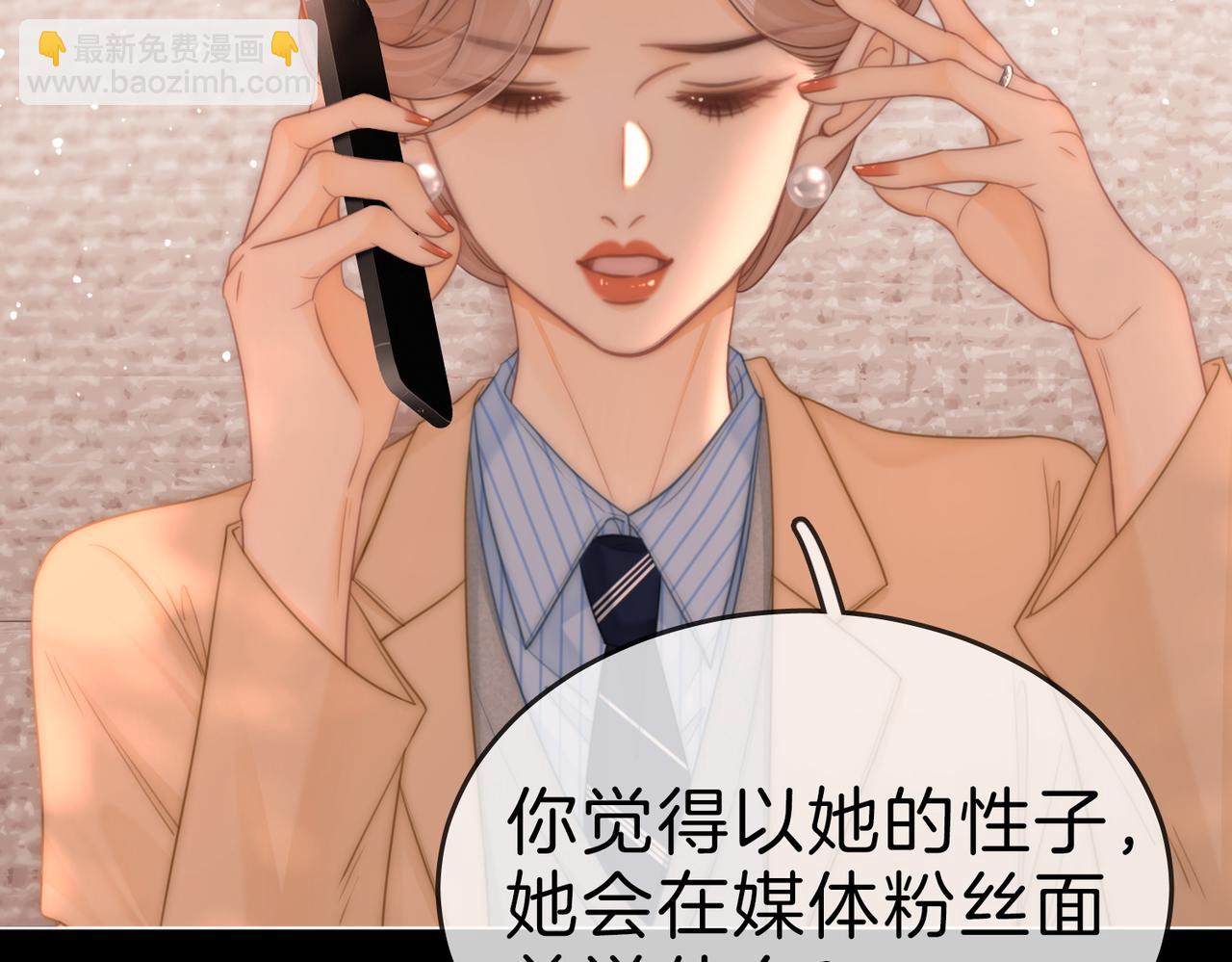 尤物 - 第一百二十三話 有效公關(1/2) - 1