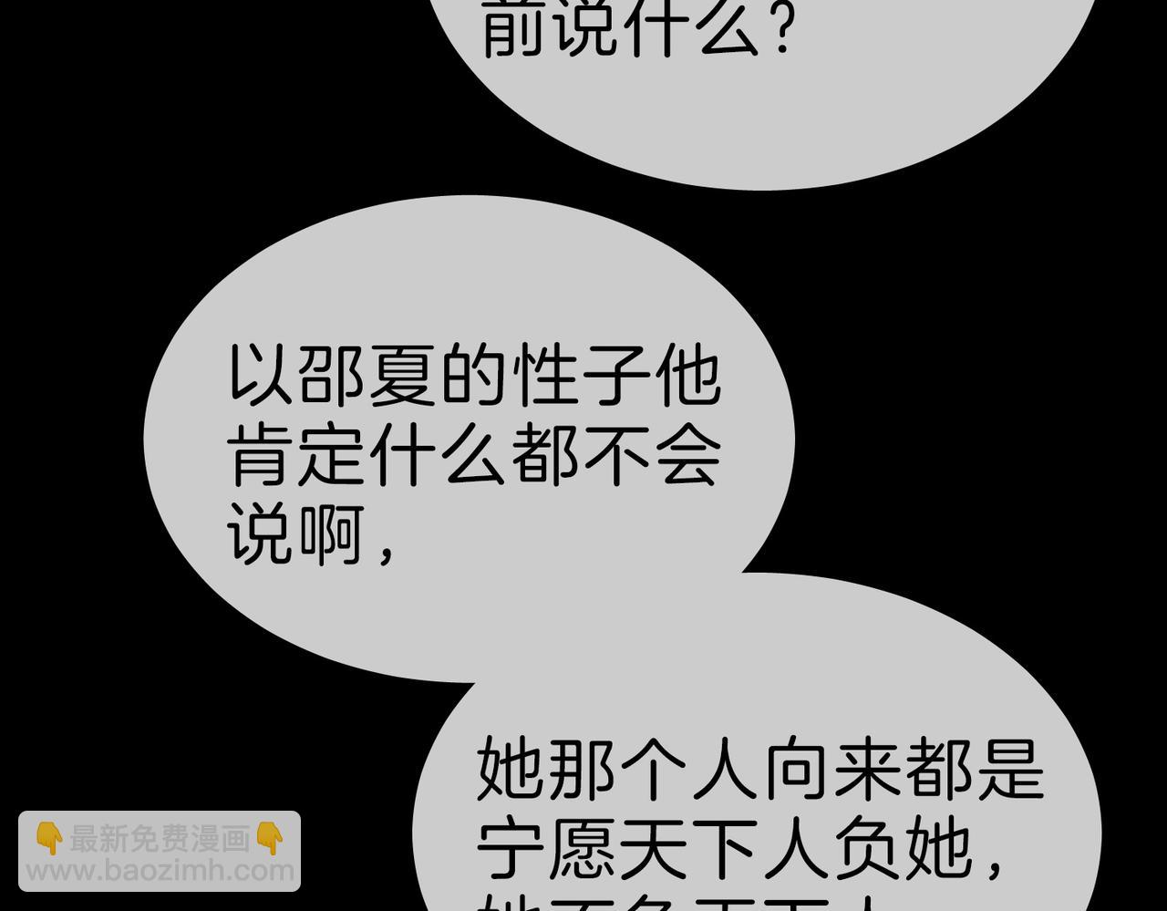 尤物 - 第一百二十三話 有效公關(1/2) - 2