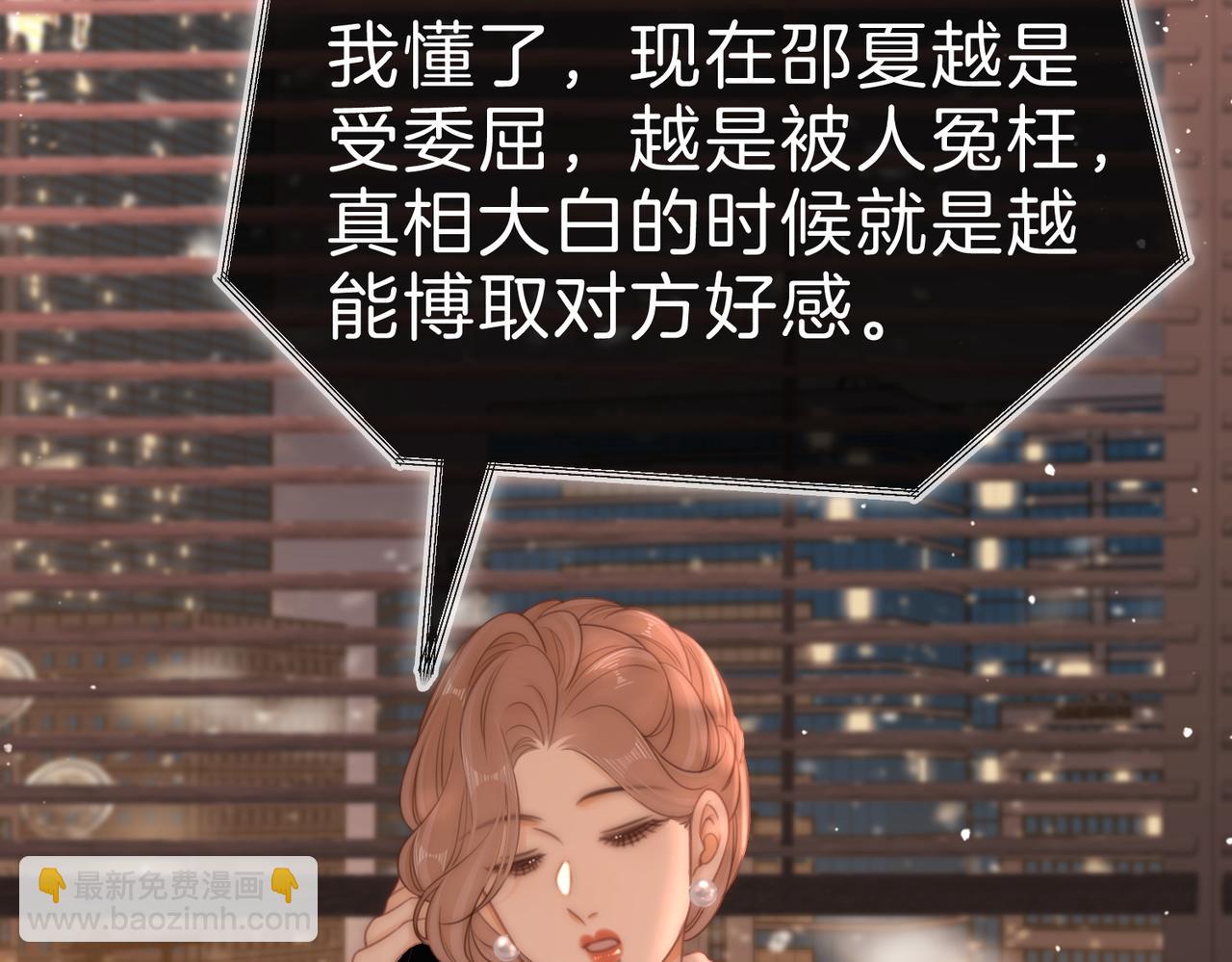 尤物 - 第一百二十三話 有效公關(1/2) - 6