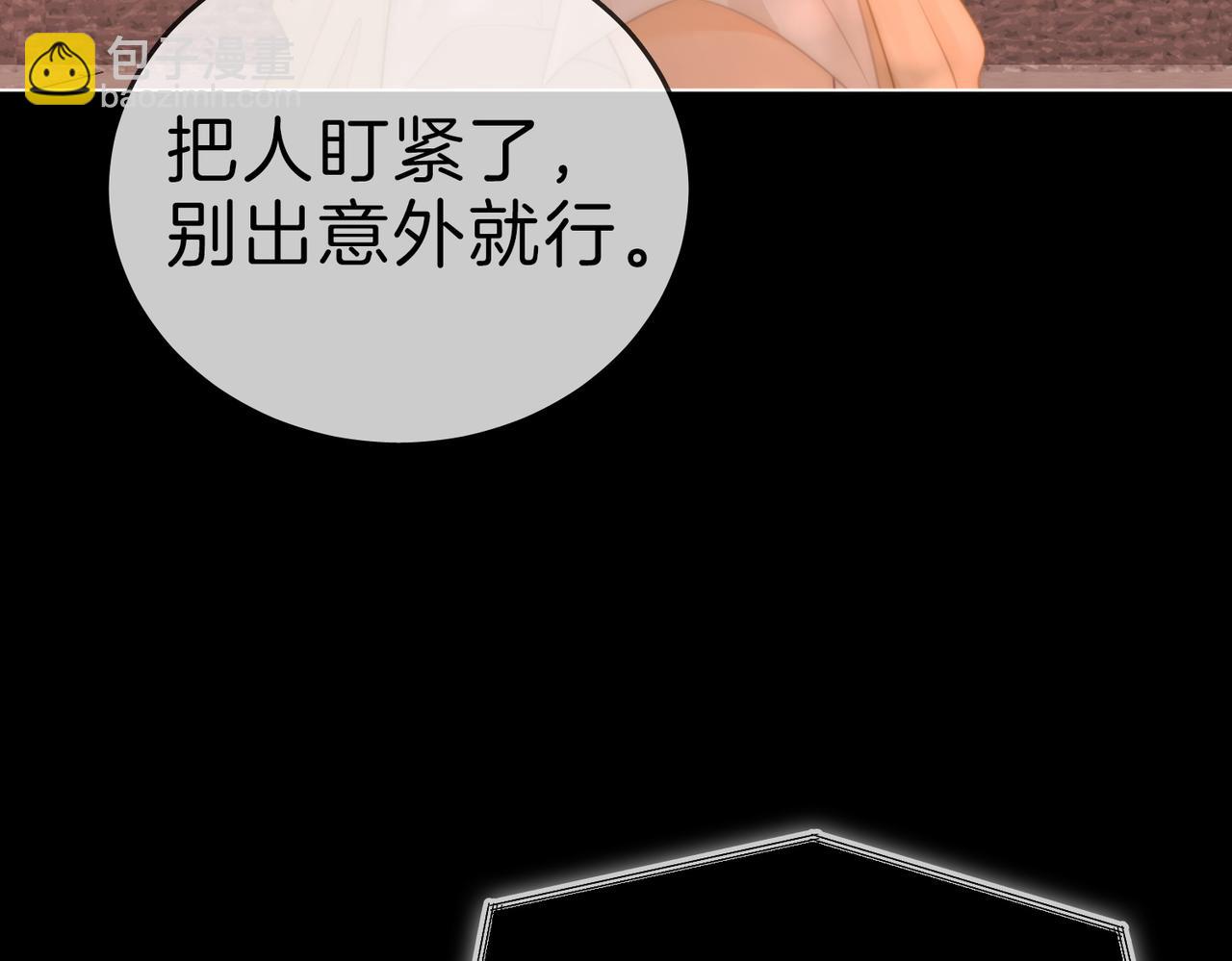 尤物 - 第一百二十三話 有效公關(1/2) - 8