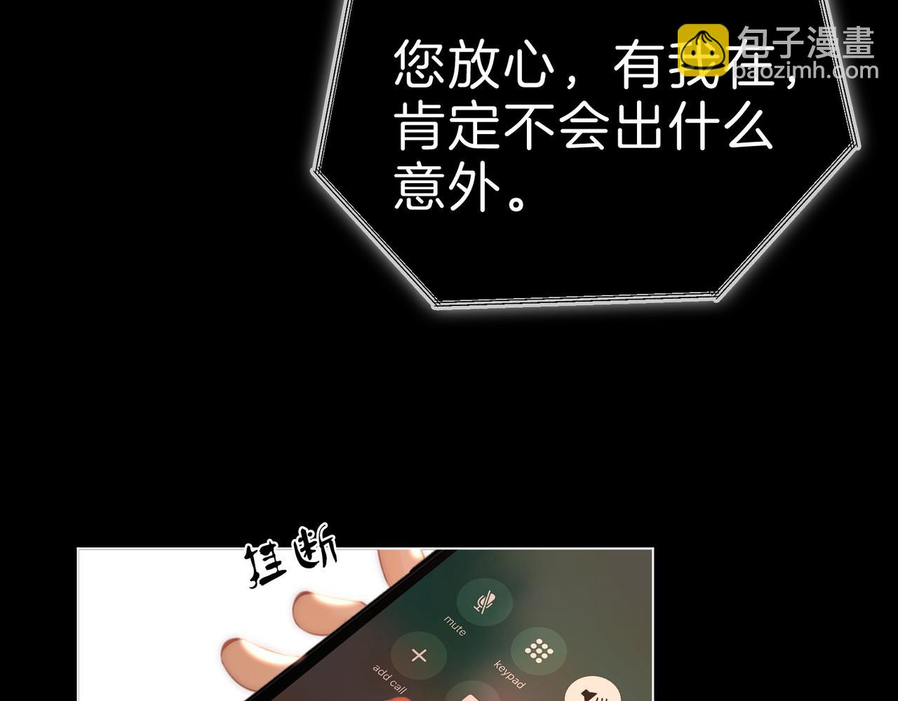 尤物 - 第一百二十三話 有效公關(1/2) - 1
