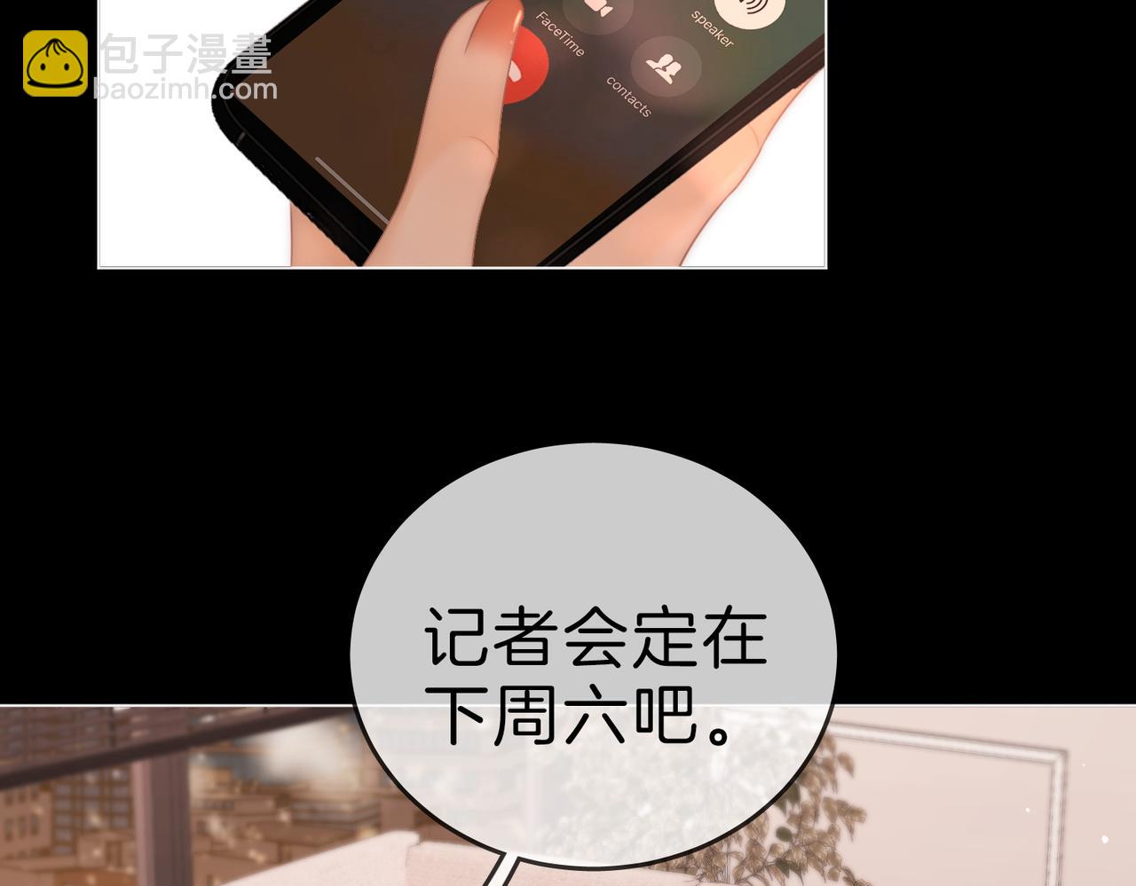 尤物 - 第一百二十三話 有效公關(1/2) - 2