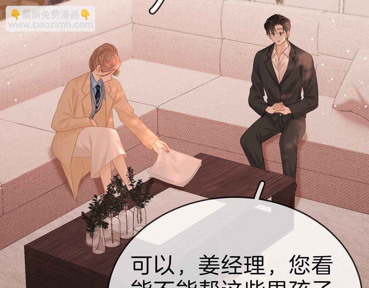 尤物 - 第一百二十三話 有效公關(1/2) - 3