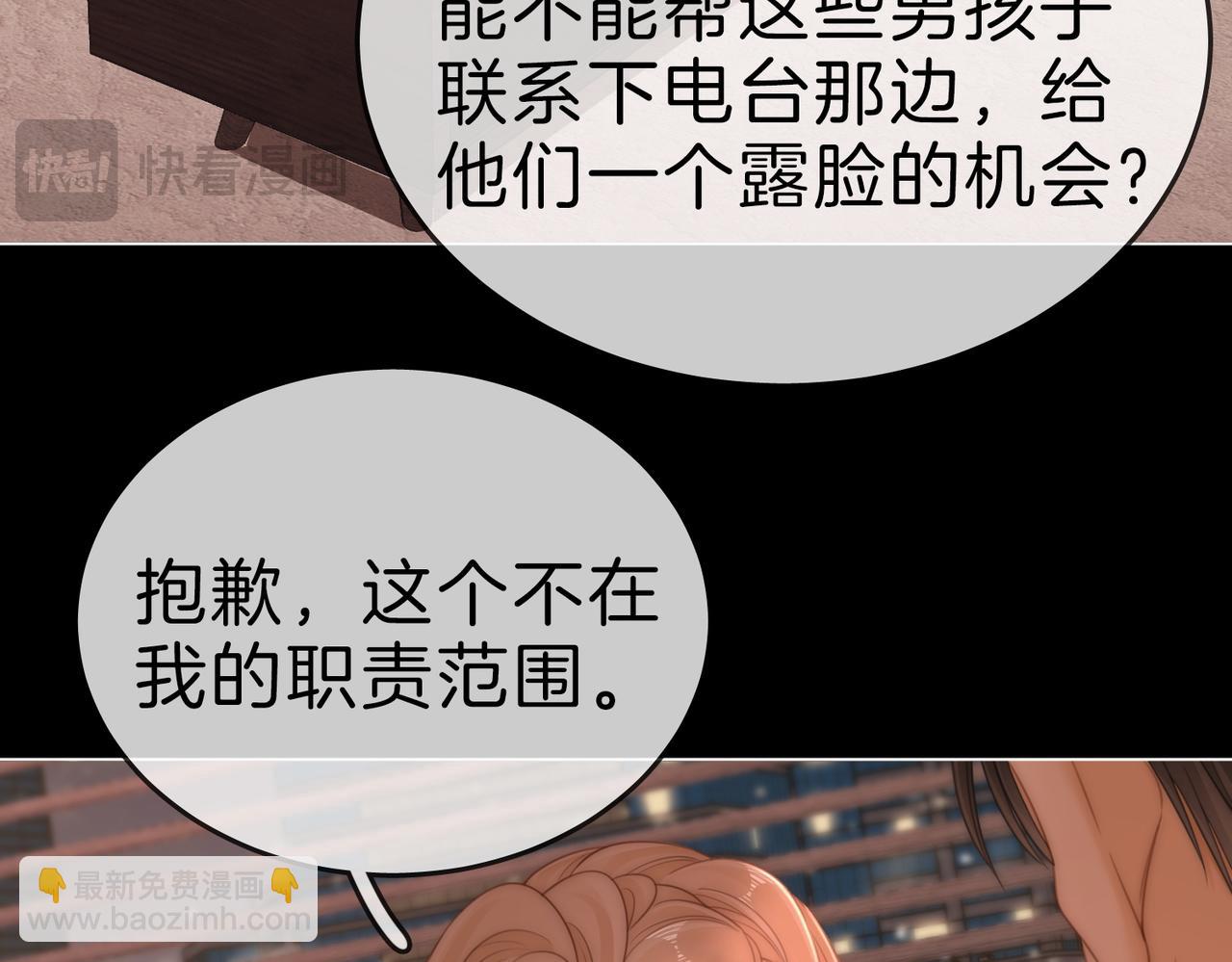 尤物 - 第一百二十三話 有效公關(1/2) - 4