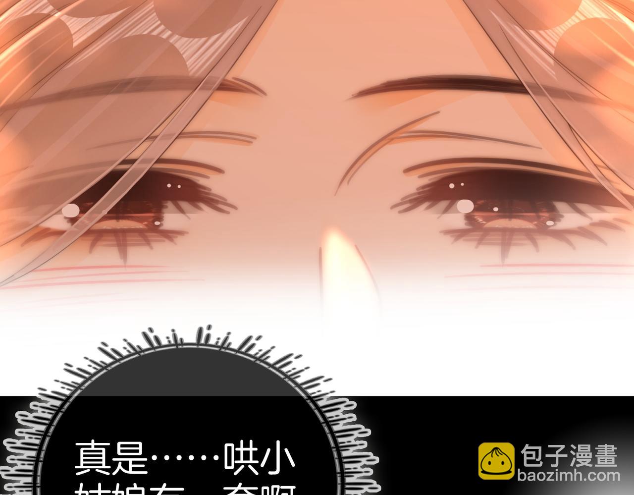尤物 - 第一百二十三話 有效公關(1/2) - 2