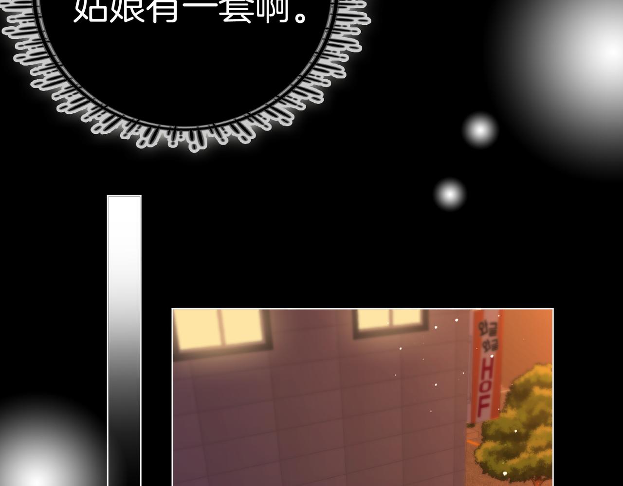尤物 - 第一百二十三話 有效公關(1/2) - 3