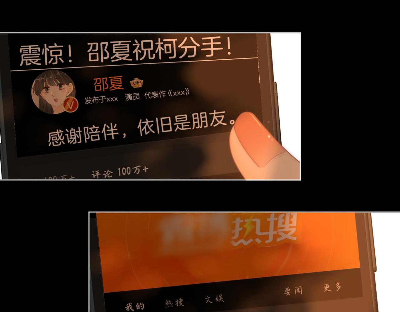 尤物 - 第一百二十三話 有效公關(1/2) - 7