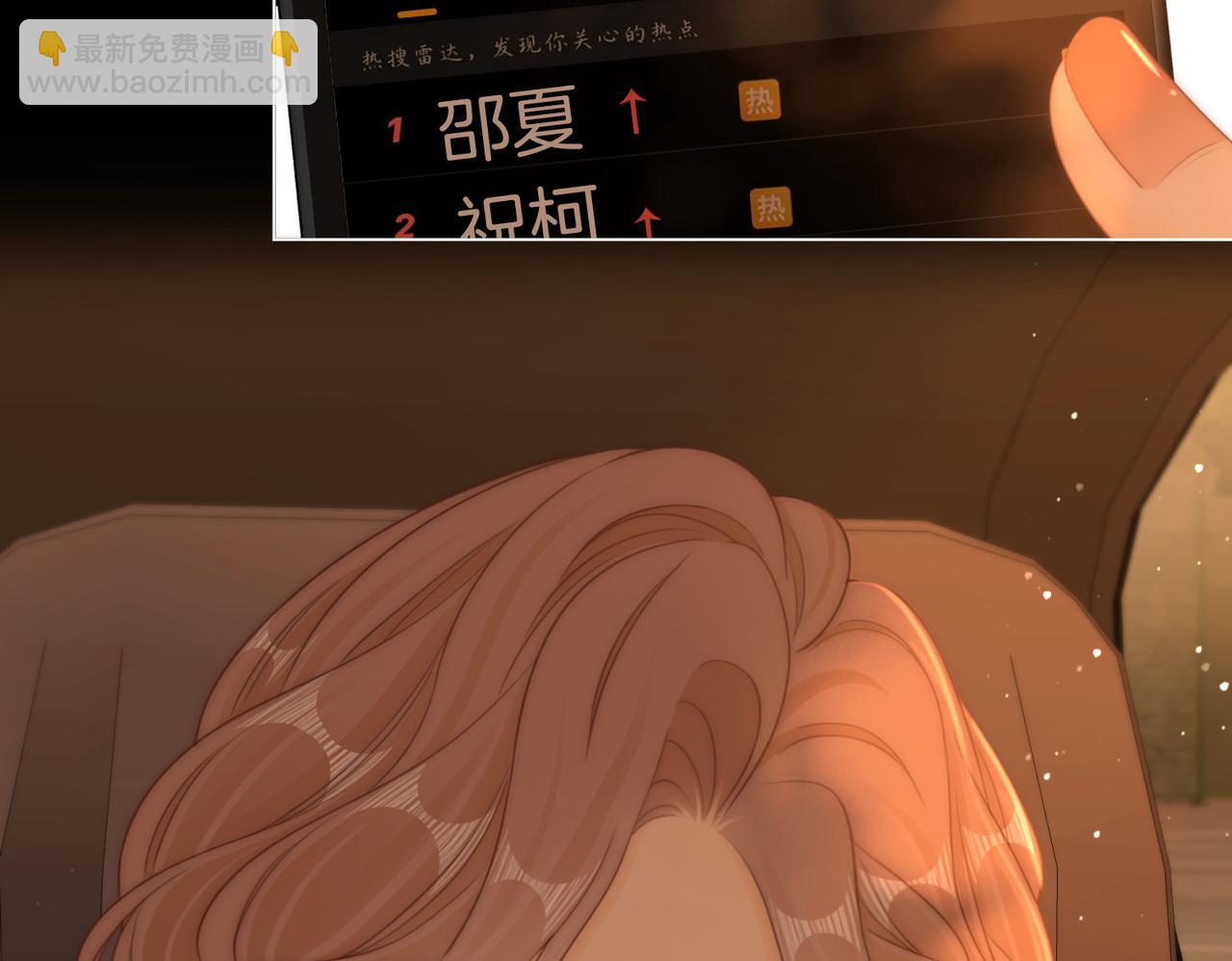 尤物 - 第一百二十三話 有效公關(1/2) - 8