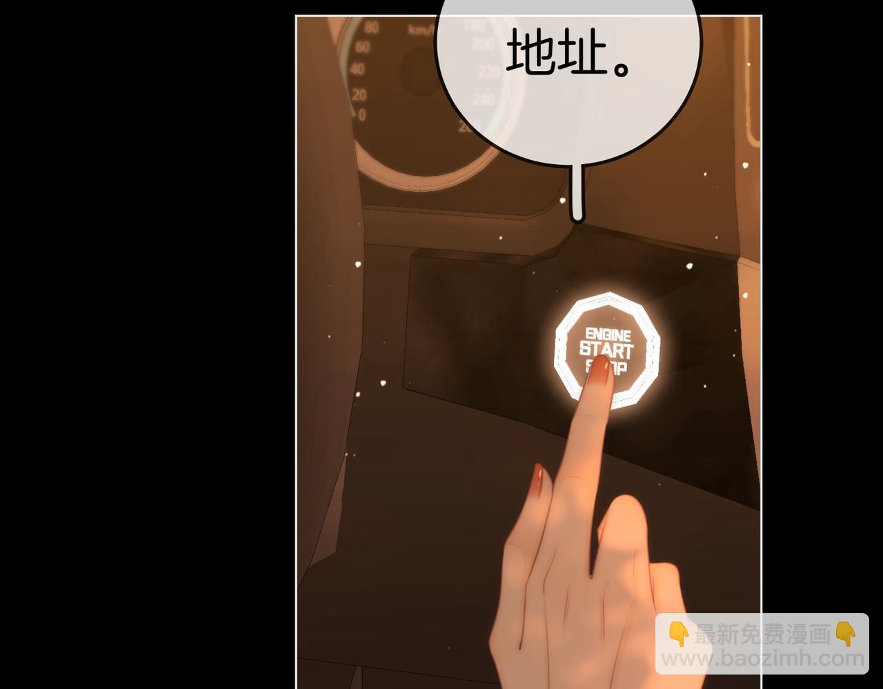 尤物 - 第一百二十三話 有效公關(1/2) - 1