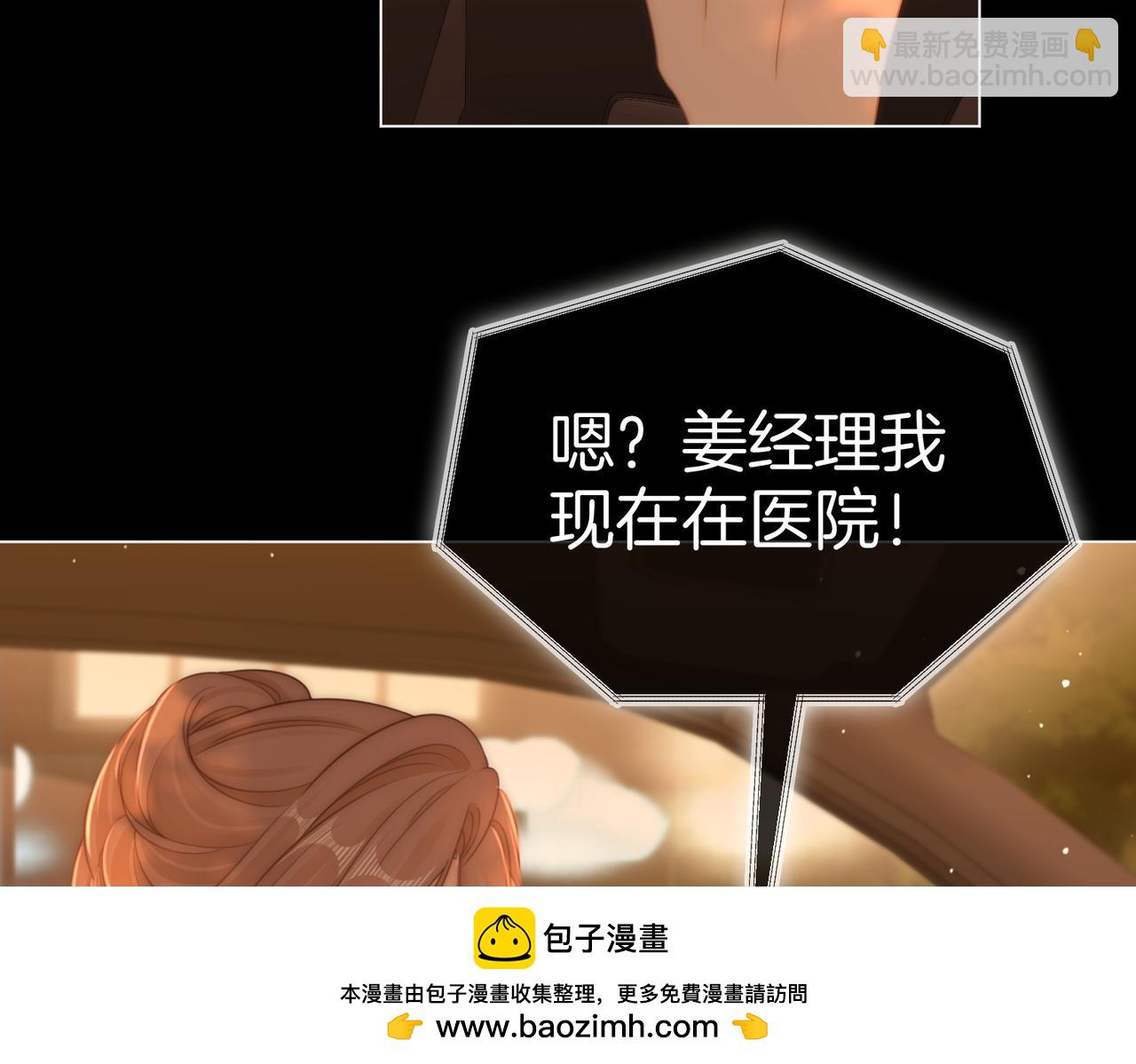 尤物 - 第一百二十三話 有效公關(1/2) - 2