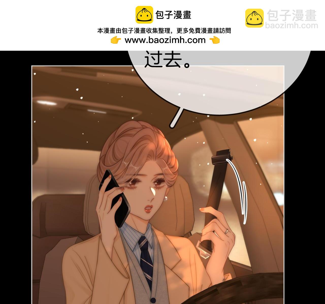 尤物 - 第一百二十三話 有效公關(2/2) - 2