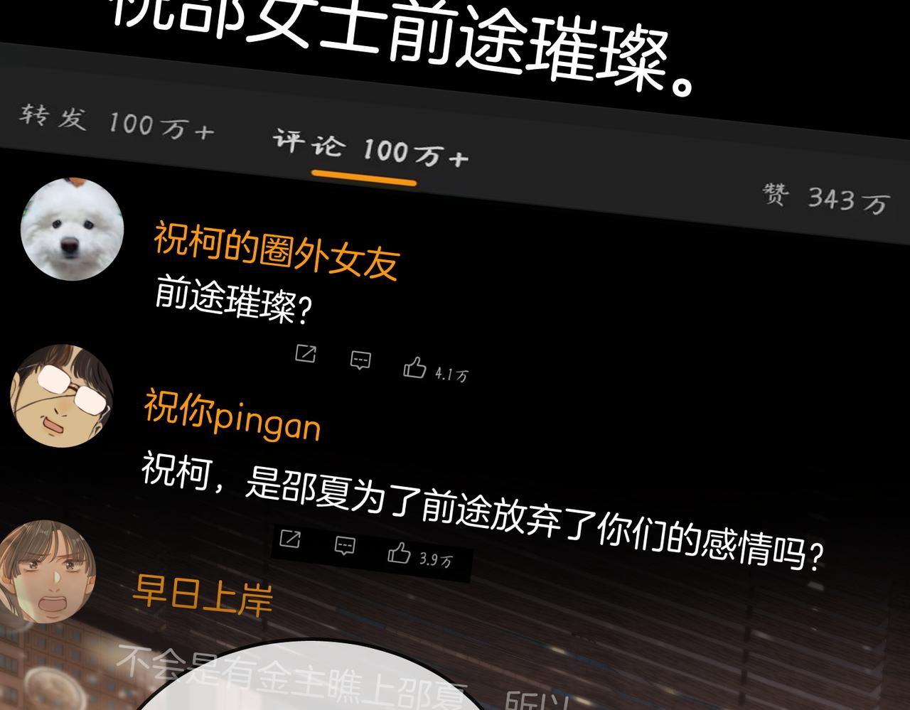 尤物 - 第一百二十三話 有效公關(1/2) - 7