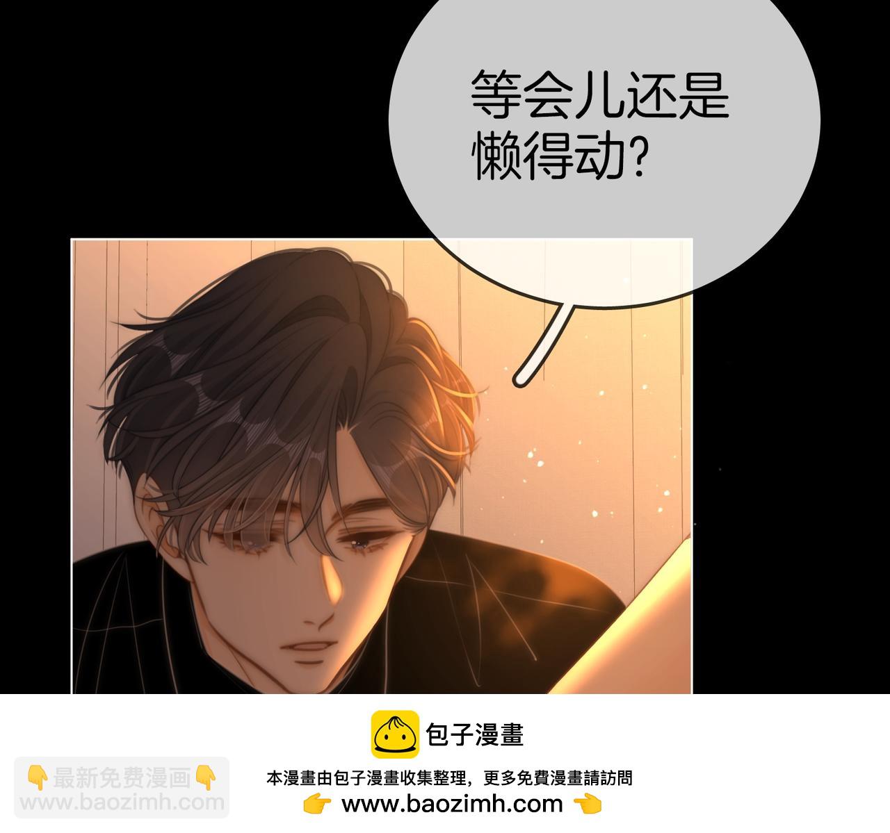 尤物 - 第一百二十五話 計劃裡的意外(2/2) - 4