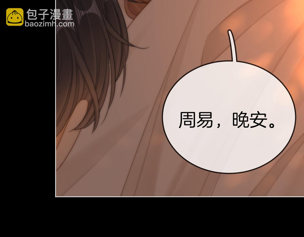 尤物 - 第一百二十五話 計劃裡的意外(2/2) - 7