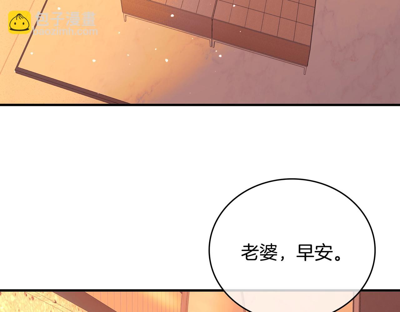 尤物 - 第一百二十五話 計劃裡的意外(2/2) - 4