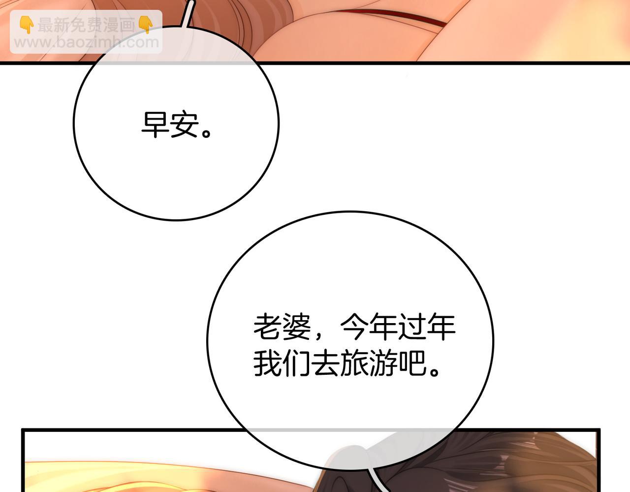 尤物 - 第一百二十五話 計劃裡的意外(2/2) - 6