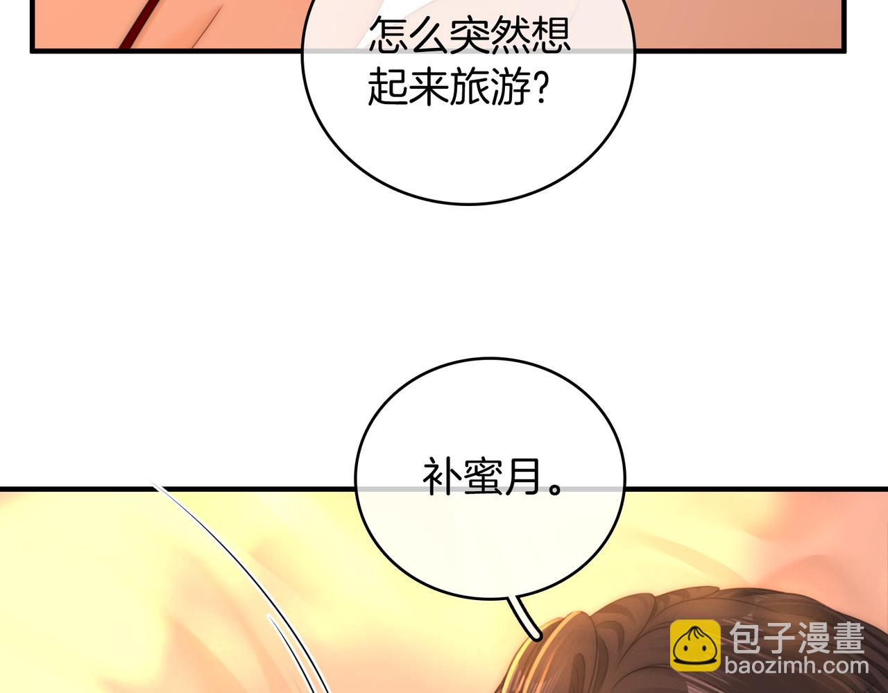 尤物 - 第一百二十五話 計劃裡的意外(2/2) - 1