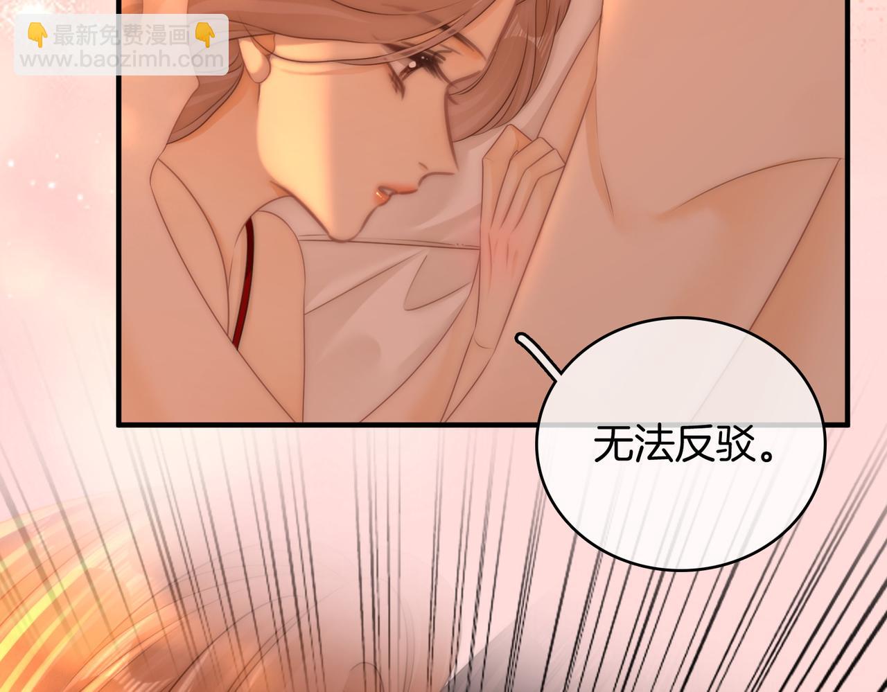 尤物 - 第一百二十五話 計劃裡的意外(2/2) - 5