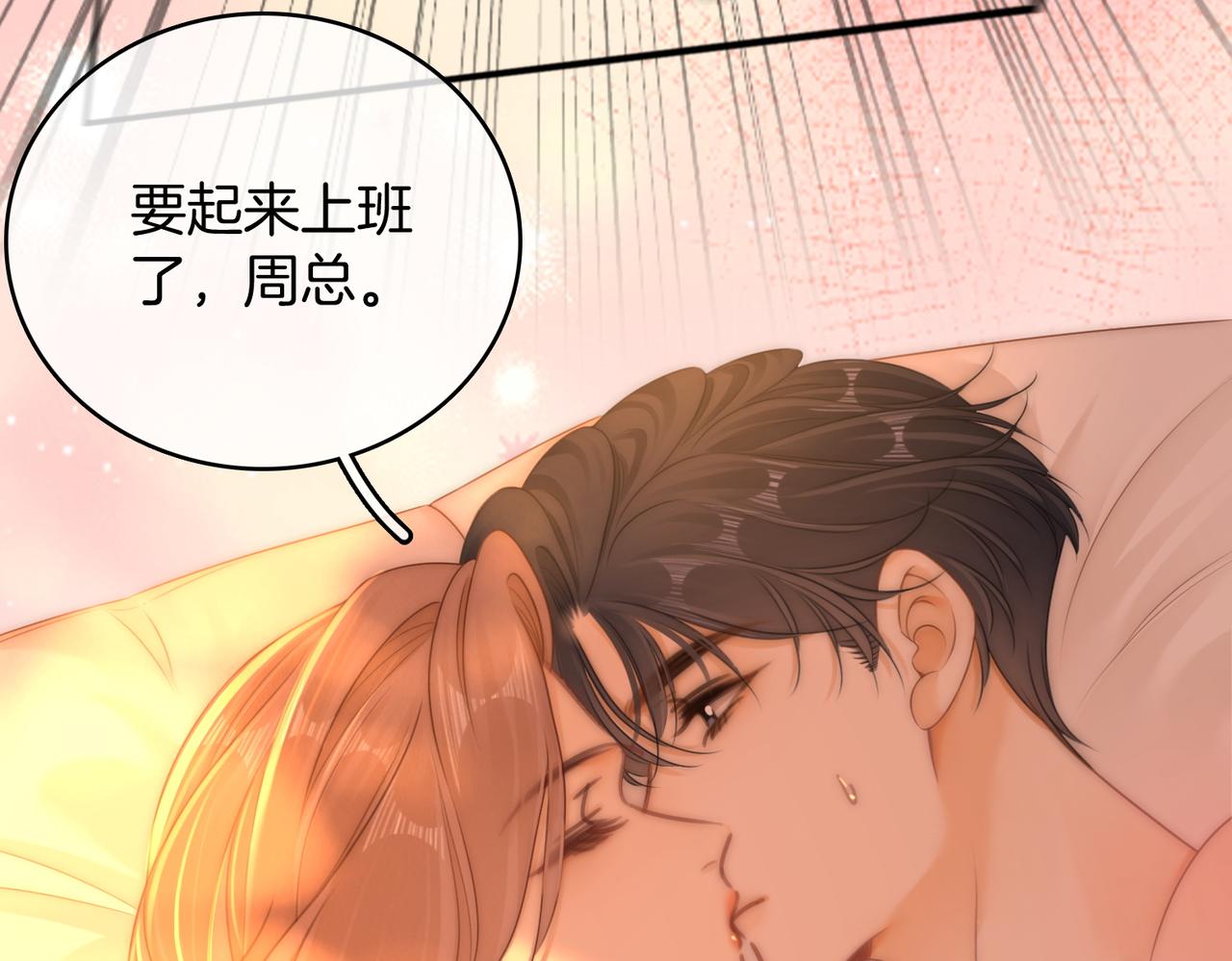 尤物 - 第一百二十五話 計劃裡的意外(2/2) - 1