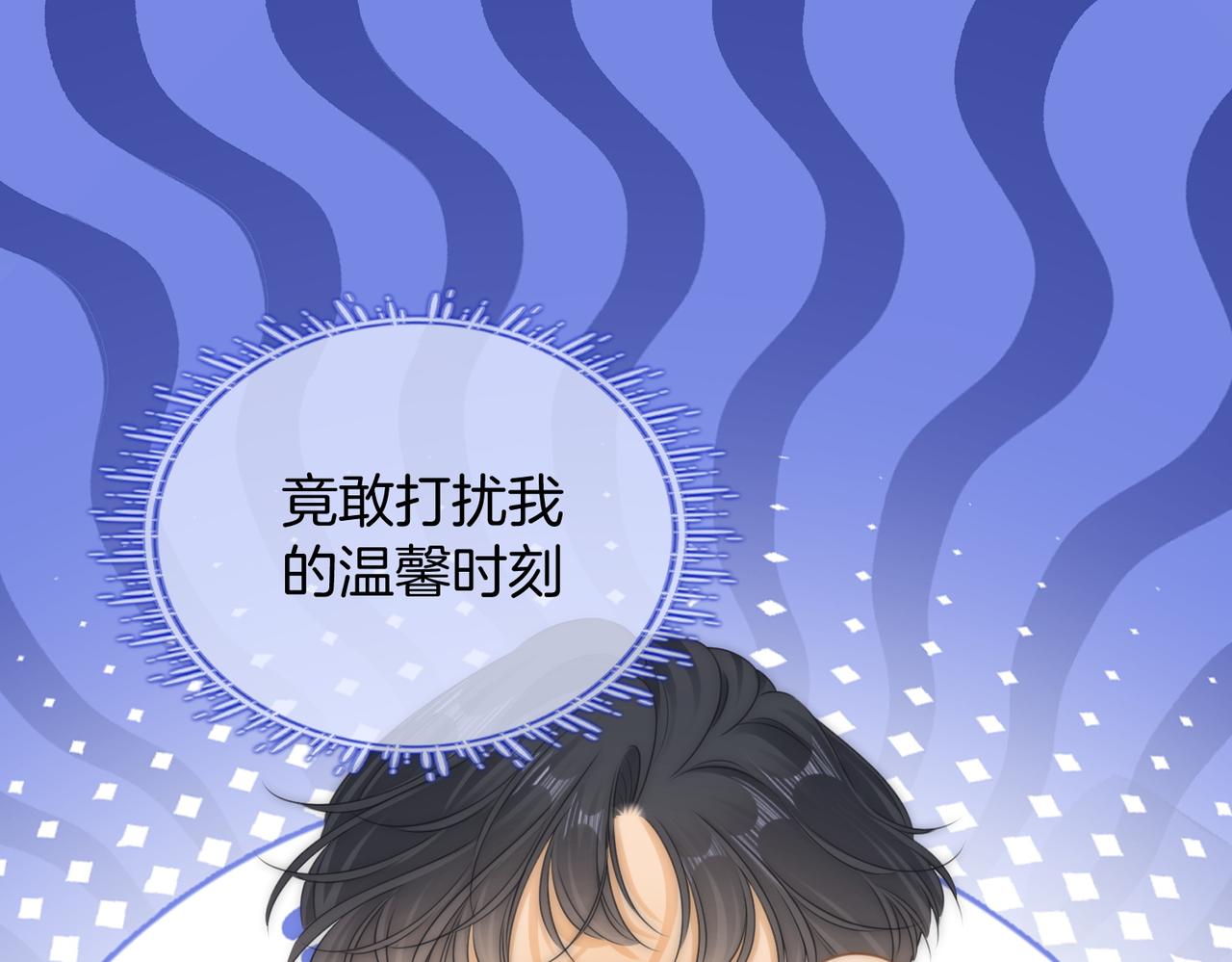 尤物 - 第一百二十五話 計劃裡的意外(2/2) - 3