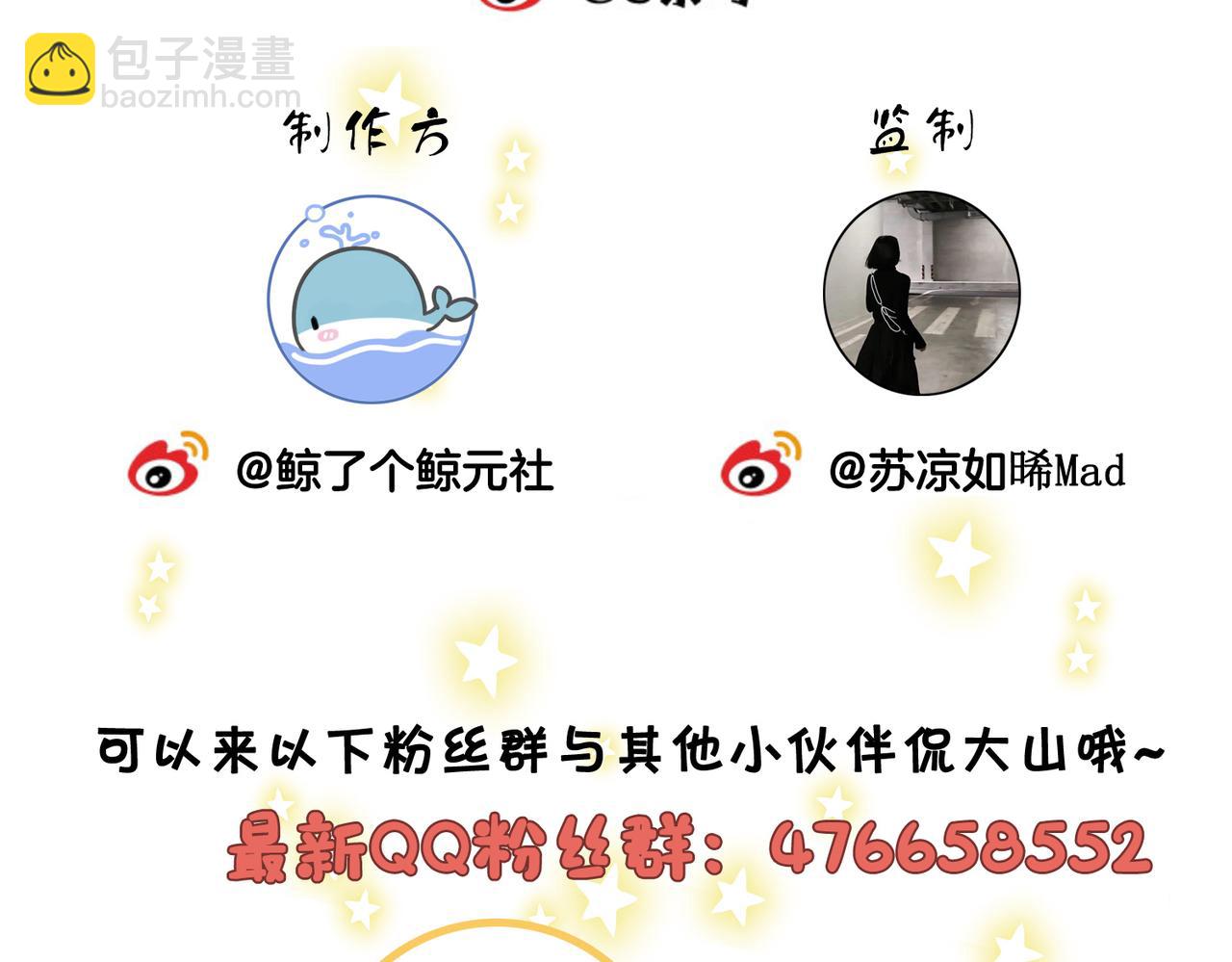 尤物 - 第一百二十五話 計劃裡的意外(2/2) - 7