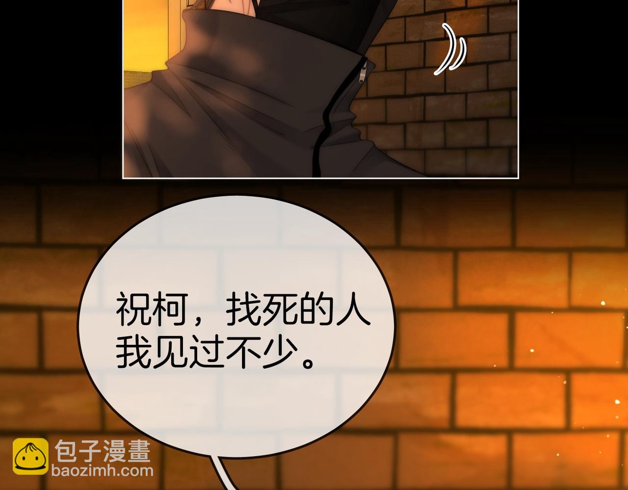 尤物 - 第一百二十七話 MVP姜迎！(2/2) - 1