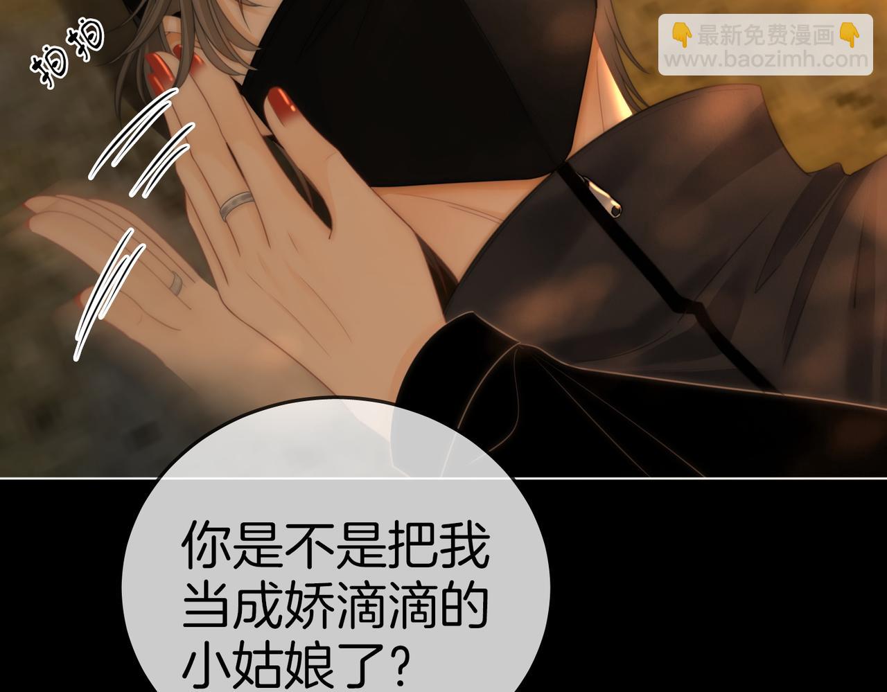 尤物 - 第一百二十七話 MVP姜迎！(2/2) - 1