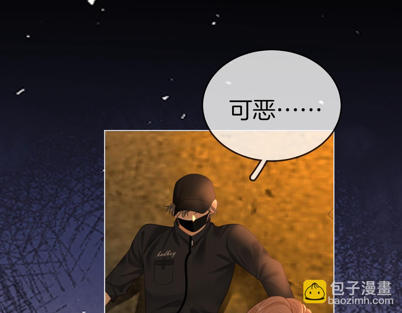 尤物 - 第一百二十七話 MVP姜迎！(2/2) - 4