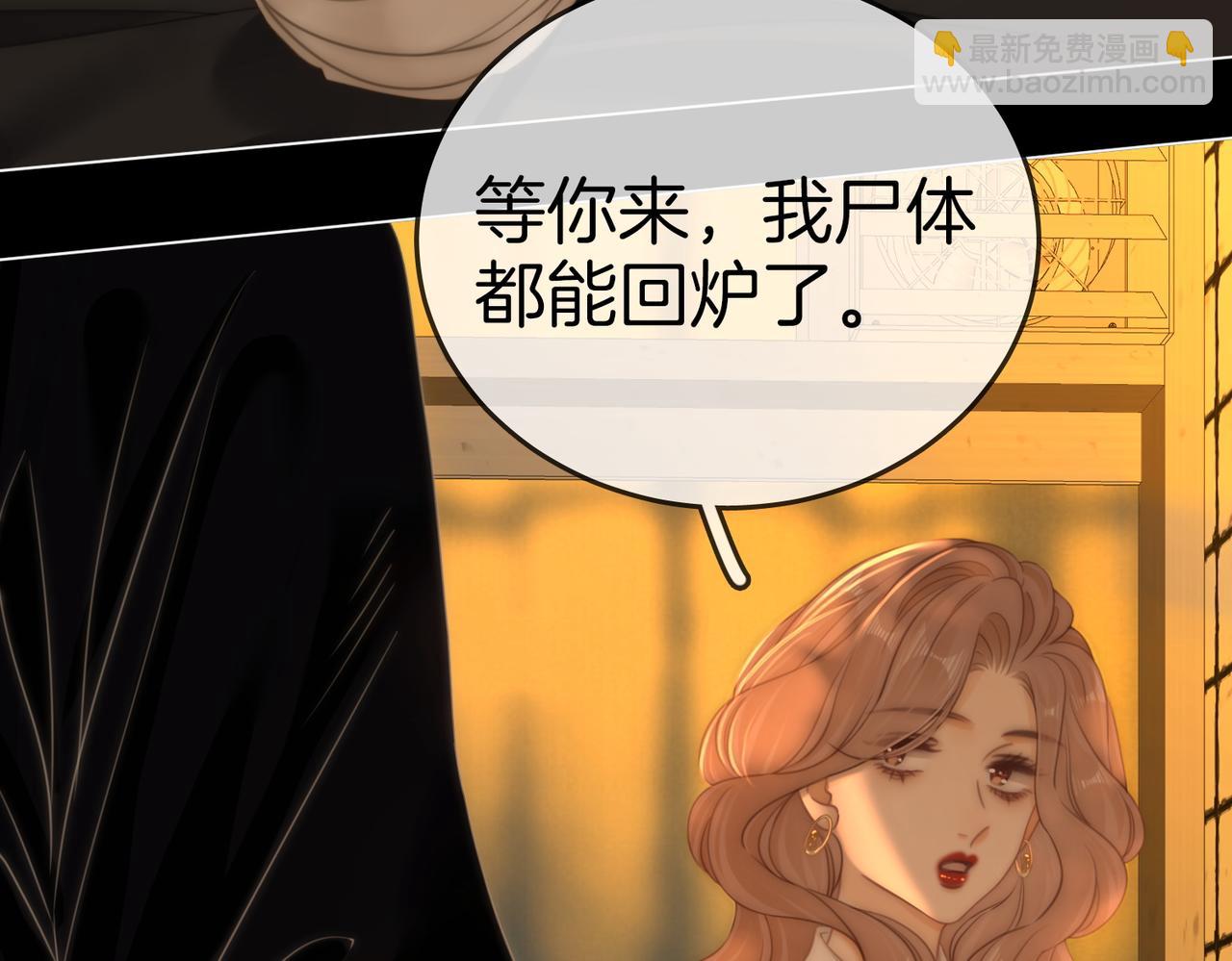 尤物 - 第一百二十七話 MVP姜迎！(2/2) - 1