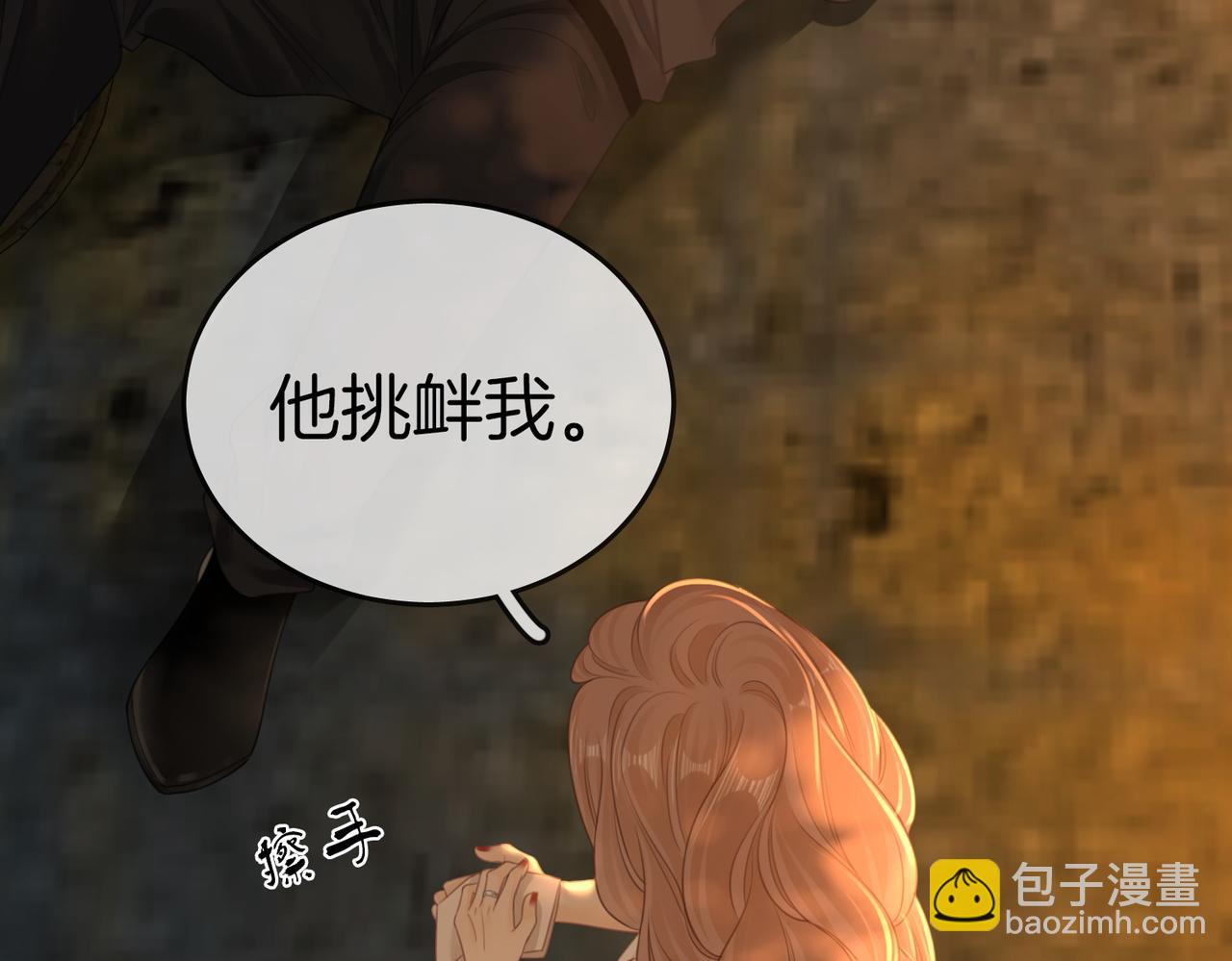 尤物 - 第一百二十七話 MVP姜迎！(2/2) - 4