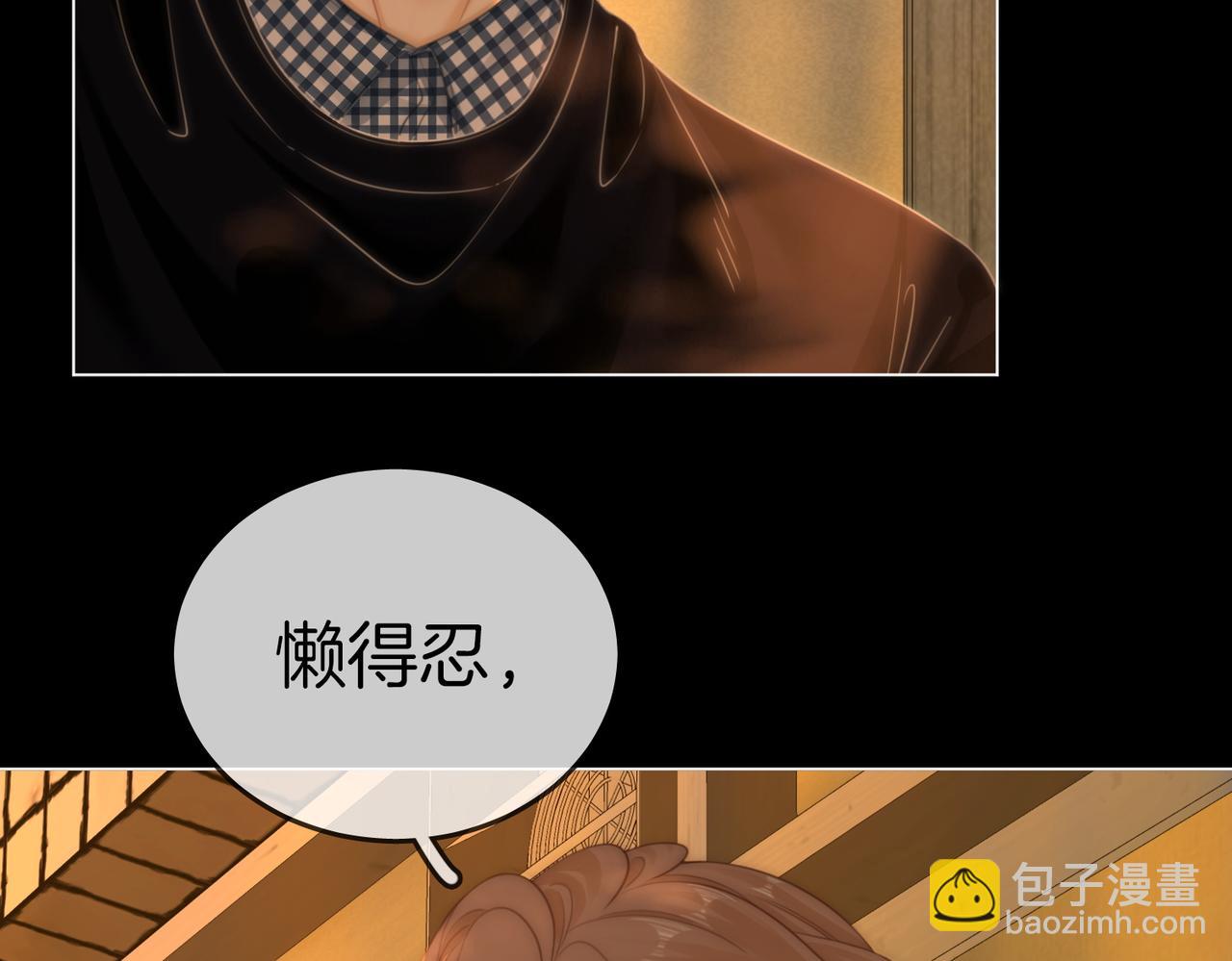 尤物 - 第一百二十七話 MVP姜迎！(2/2) - 1