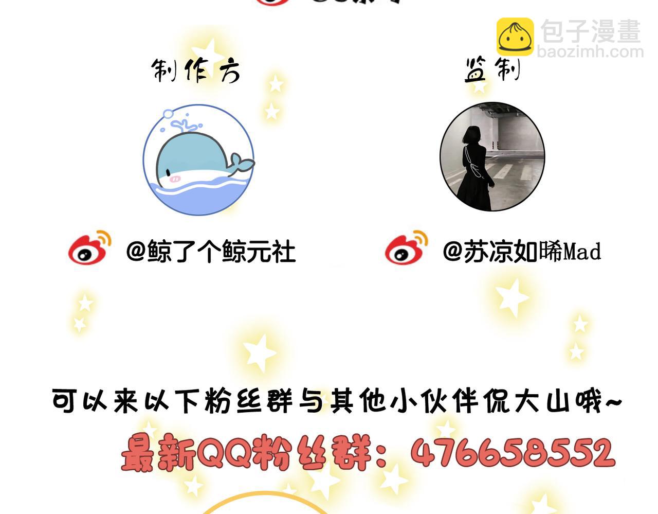 尤物 - 第一百二十七話 MVP姜迎！(2/2) - 6